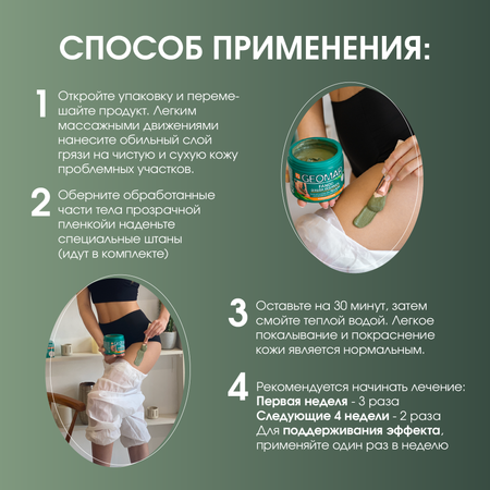 Скраб GEOMAR 500 мл