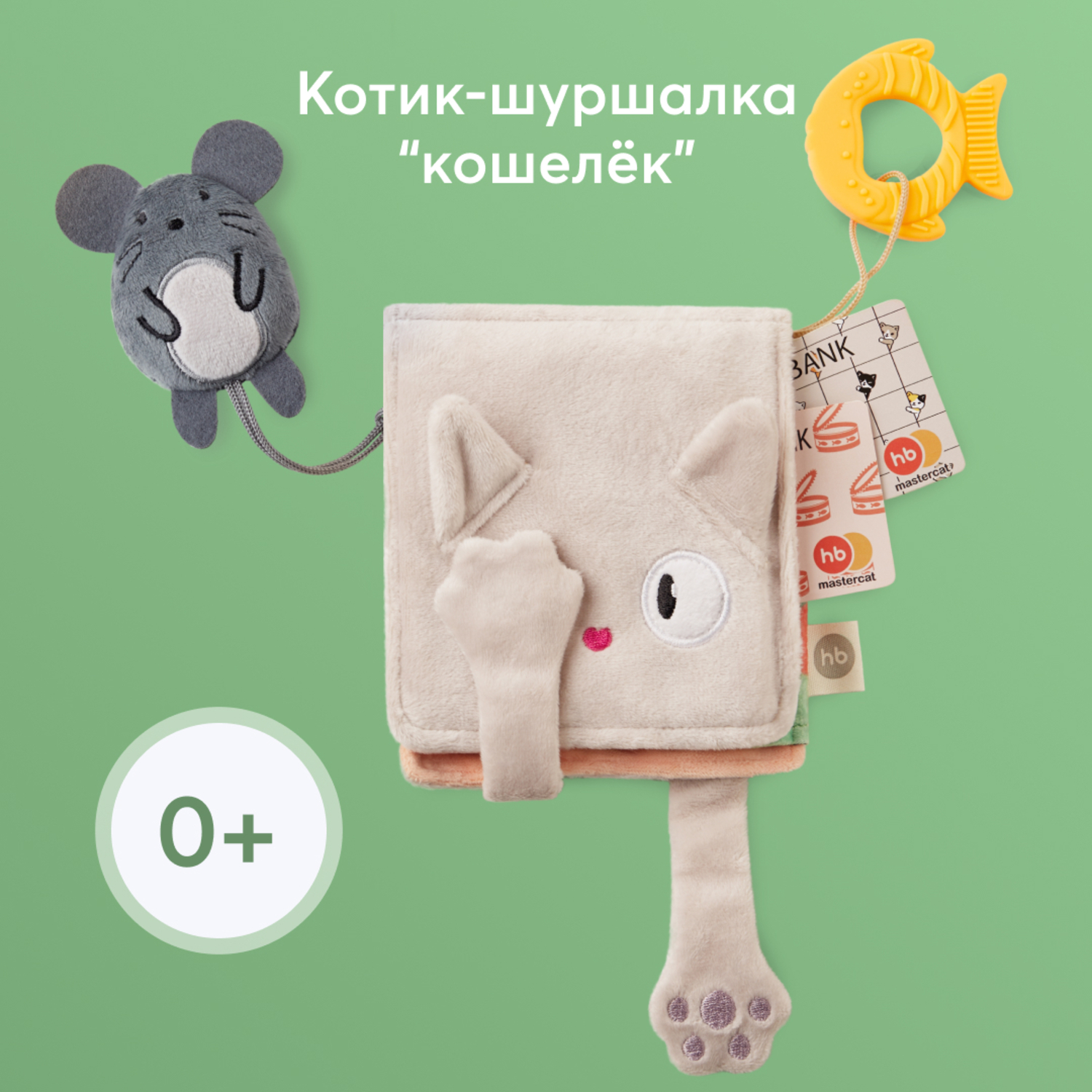 Игрушка Happy Baby - фото 1
