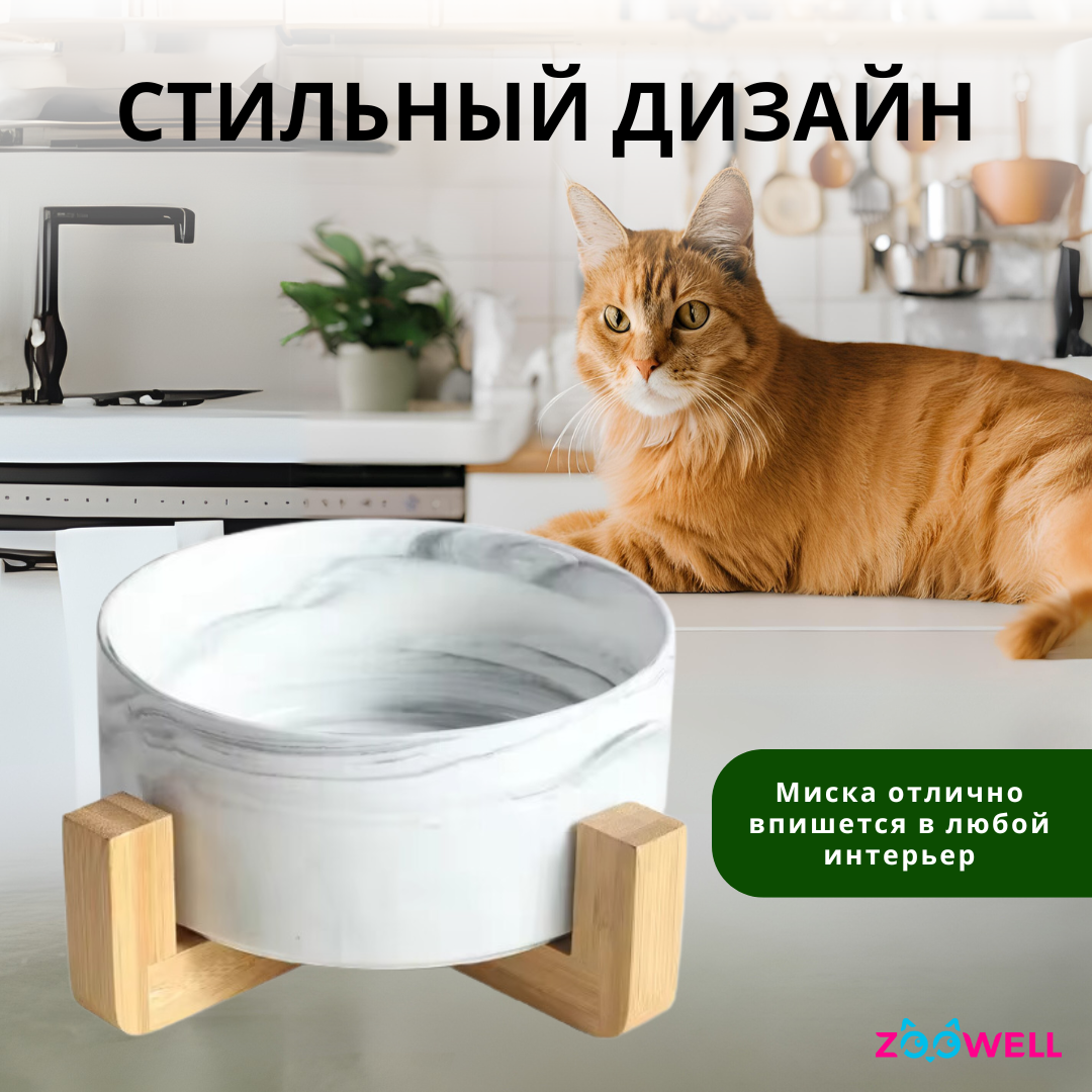 Керамическая миска для кошек и собак ZDK с подставкой из бамбука одинарная ZooWell Aura, 850мл, цвет мрамор - фото 5