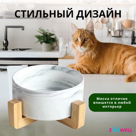 Керамическая миска для кошек и собак ZDK с подставкой из бамбука одинарная ZooWell Aura, 850мл, цвет мрамор