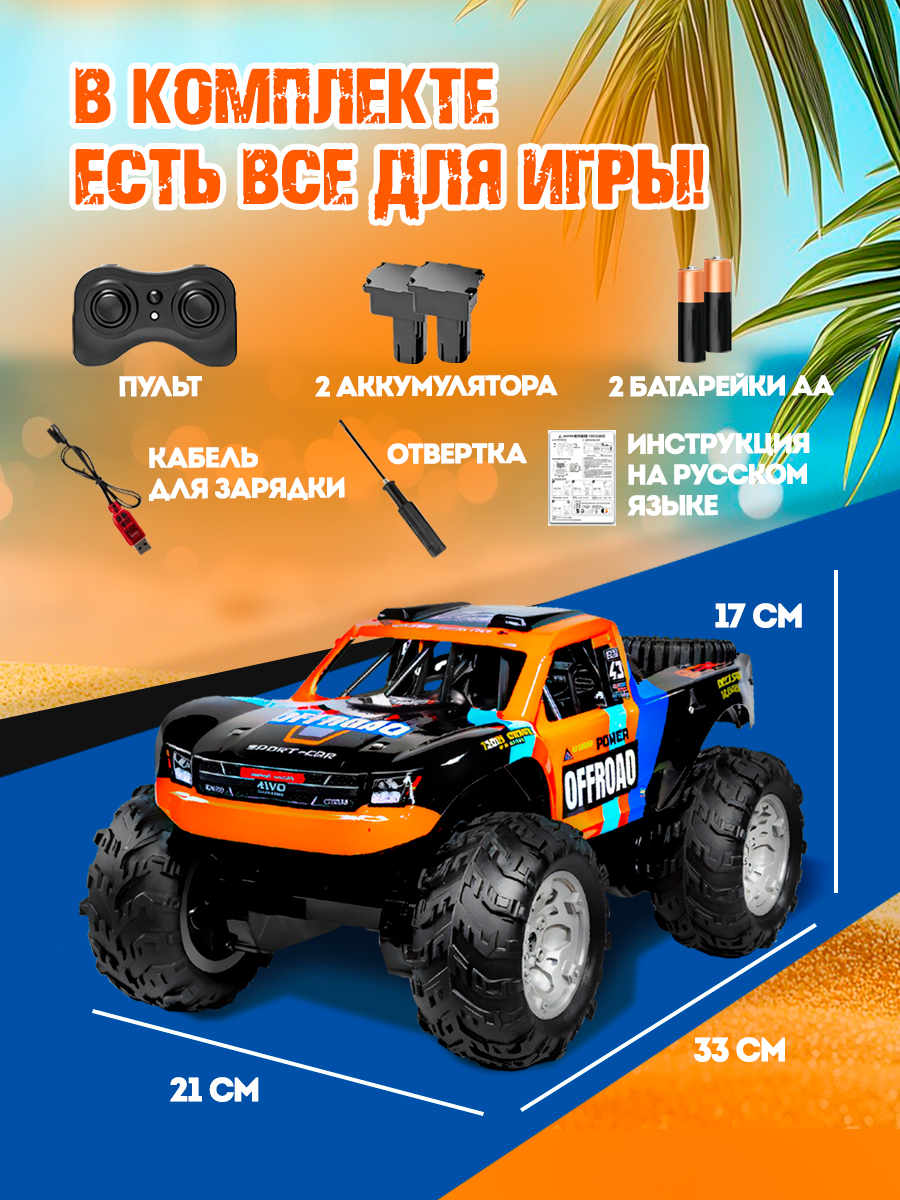 Монстр-трак РУ ToviWish плавающий джип амфибия 1:16 - фото 12