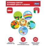 Игрушка Chicco развивающий центр