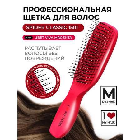 Массажная расческа I LOVE MY HAIR