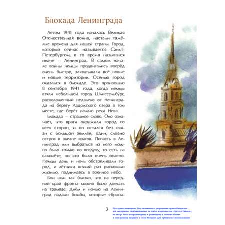 Книга для детей Настя и Никита развитие детей