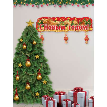 Плакат HAPPY с новым годом!