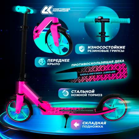 Самокат Sport Collection двухколесный