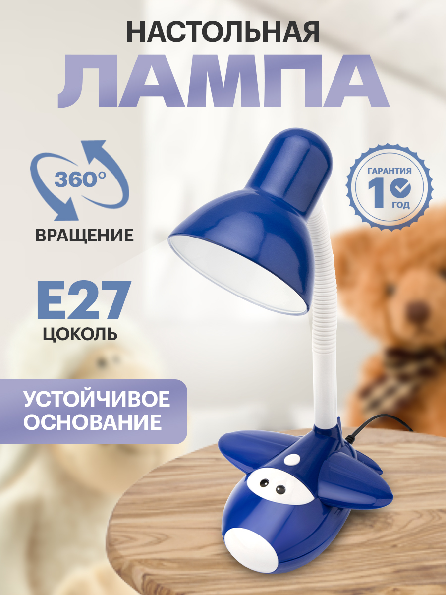 Лампа REXANT Смелый летчик - фото 1