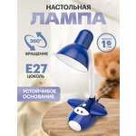 Лампа REXANT Смелый летчик