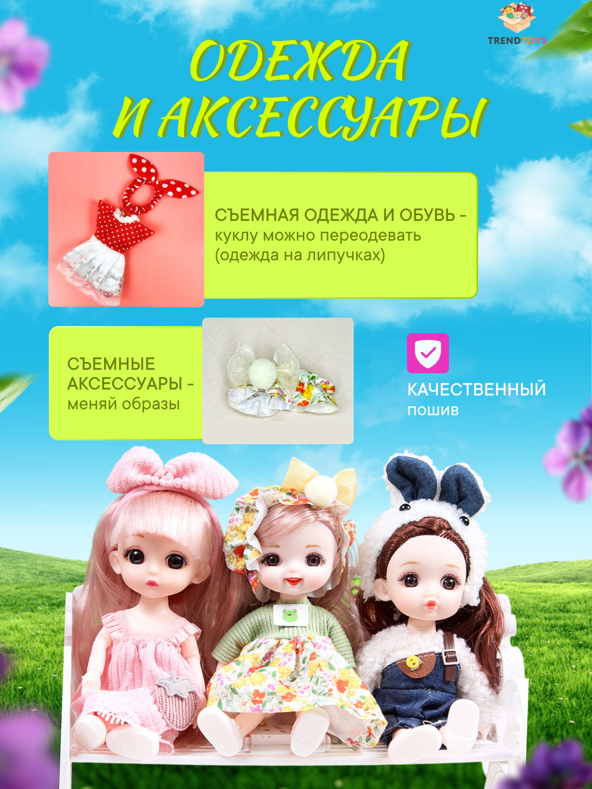 Кукла мини TrendToys для девочки шарнирная 6 шт высота 16 см SDM019 - фото 5