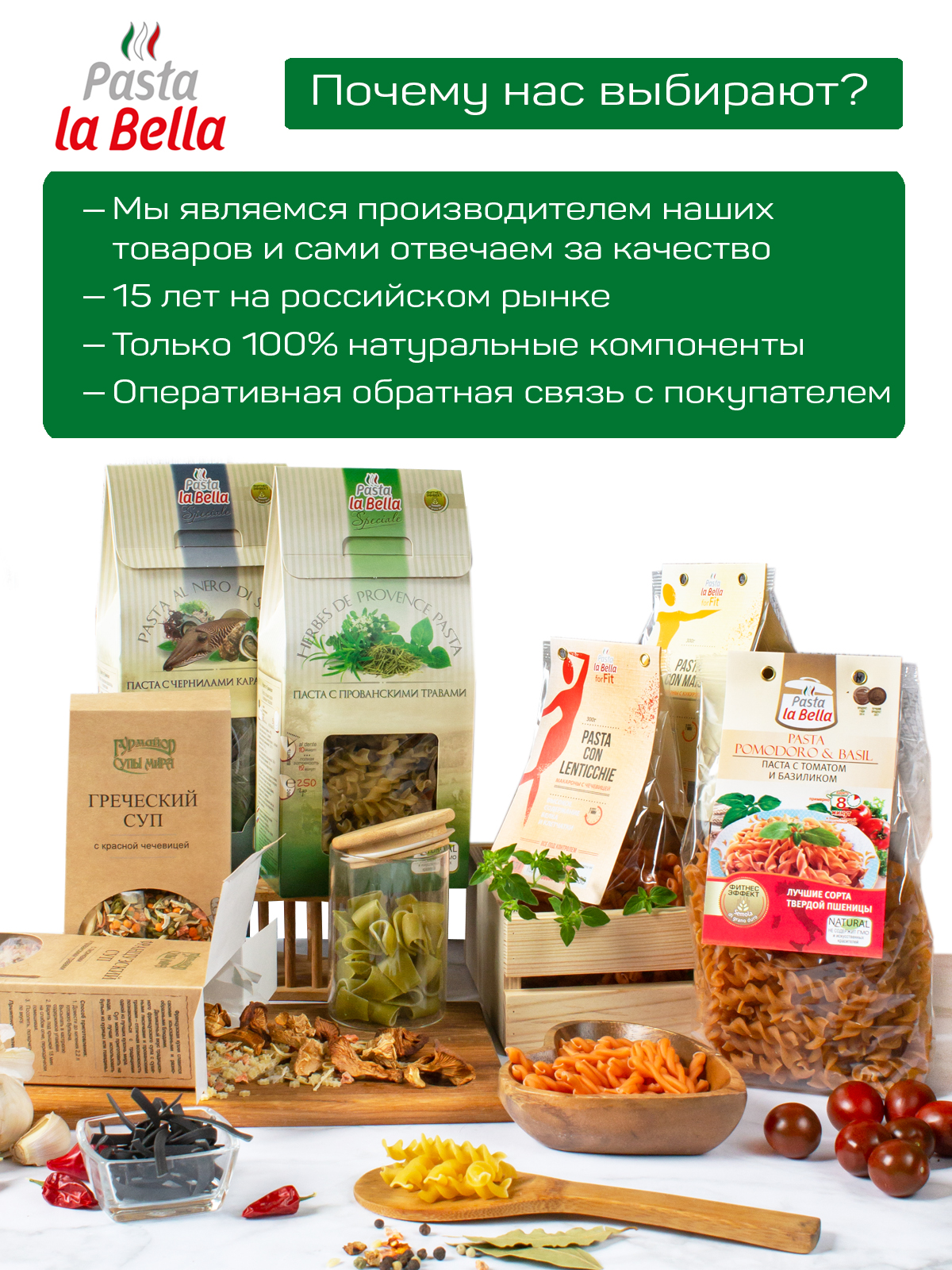 Три супчика Pasta la Bella Буковки Вермишелька Звездочки - фото 13