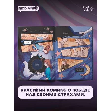 Книга Эксмо INSOMNIUM