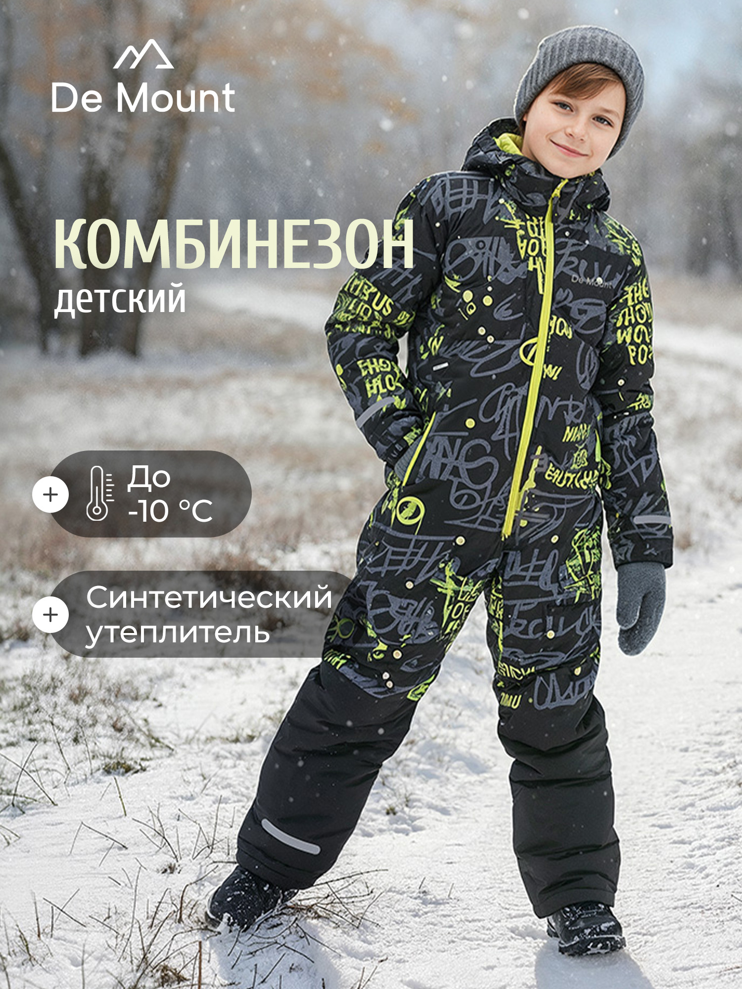 Комбинезон De Mount 136831D3H-U1 - фото 2