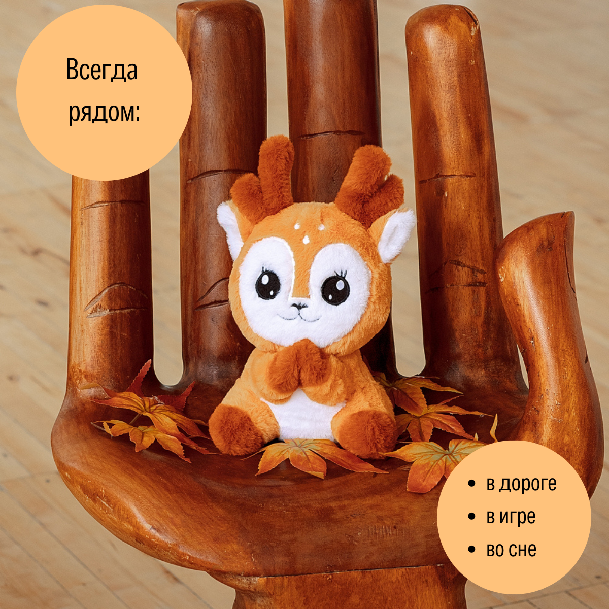 Игрушка мягкая ШАЛАШ - фото 16