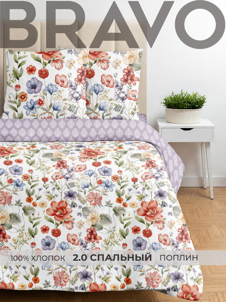 Комплект постельного белья BRAVO Фелисити двуспальный 4 предм. - фото 1