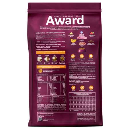 Корм для щенков Award 2кг от 1 месяца крупных пород с курицей и индейкой с добавлением тыквы и шиповника сухой
