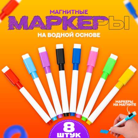 Маркеры Школа Талантов