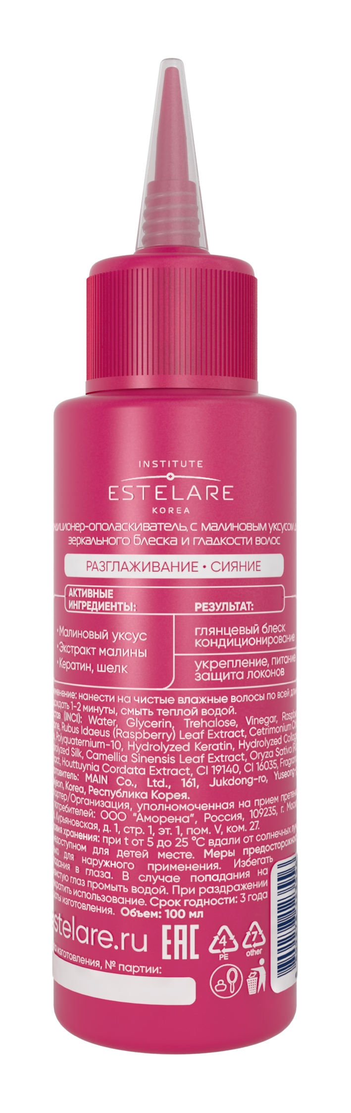 Кондиционер Institute Estelare - фото 2