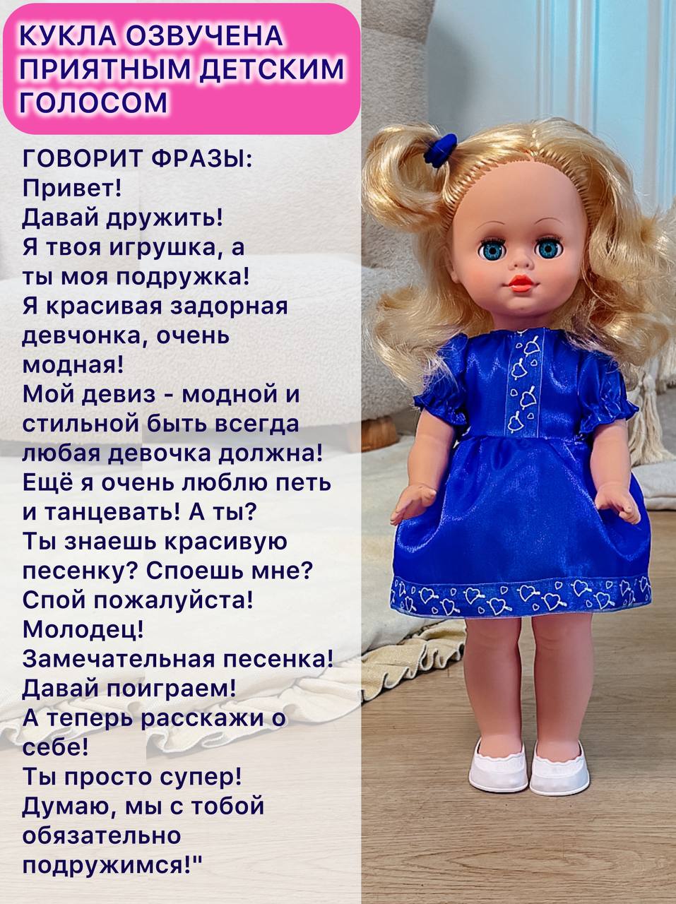 Кукла классическая СТРАНА КУКОЛ большая говорящая Маша высота 40 см 19-11.3 - фото 2