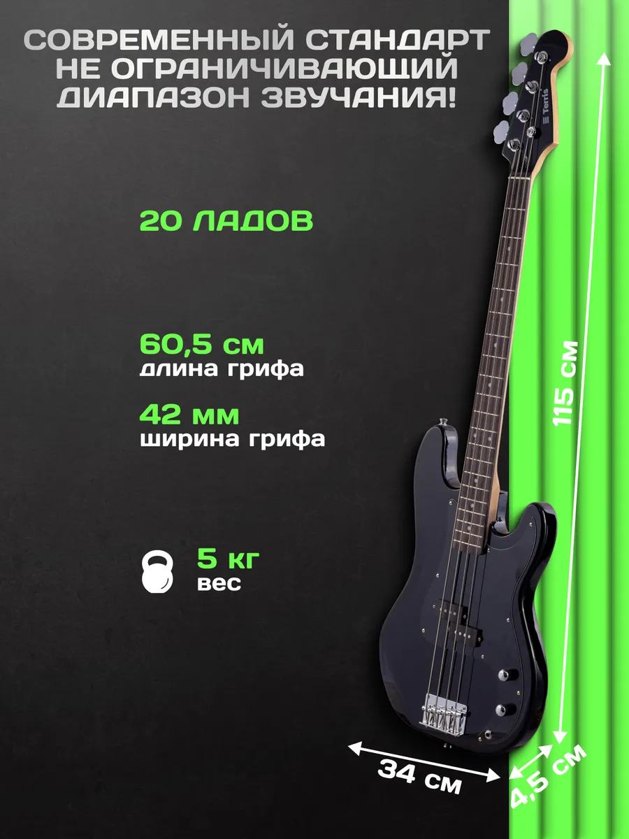 Игрушка музыкальная Terris TPB-43 BK электрогитара - фото 2
