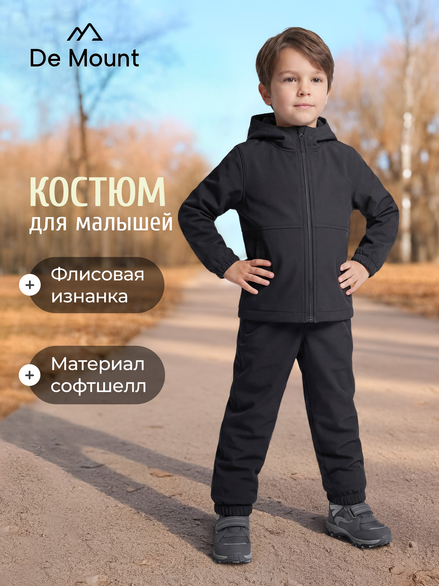 Костюм De Mount 141575D3H-99 - фото 2