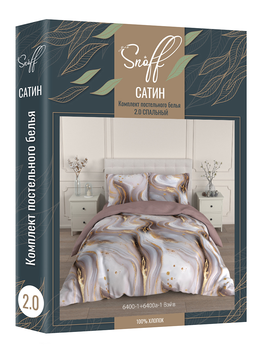 Комплект постельного белья для SNOFF Вэйв сатин двуспальный 4 предм. - фото 17