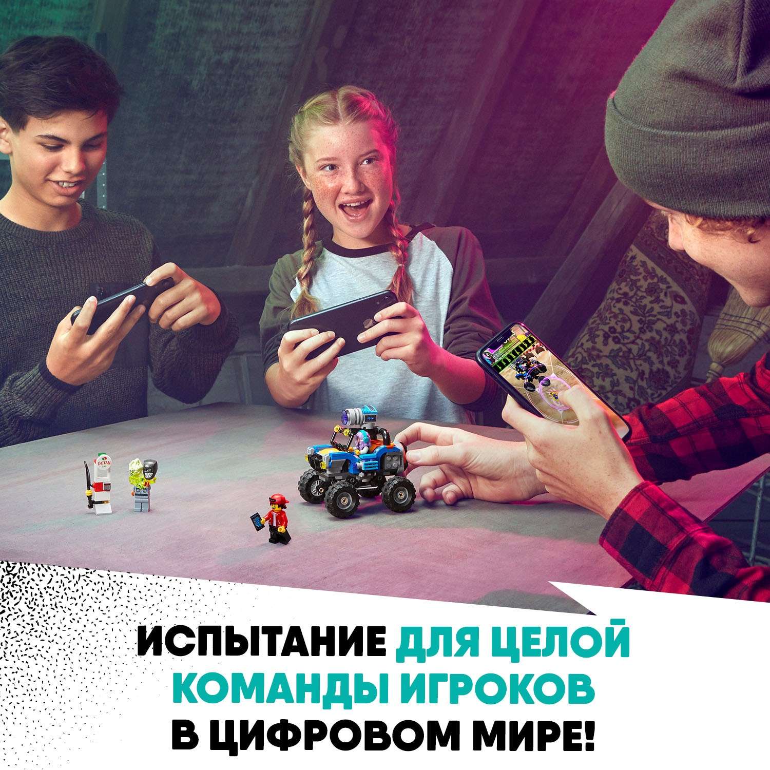 Конструктор LEGO Hidden Side блочный - фото 4