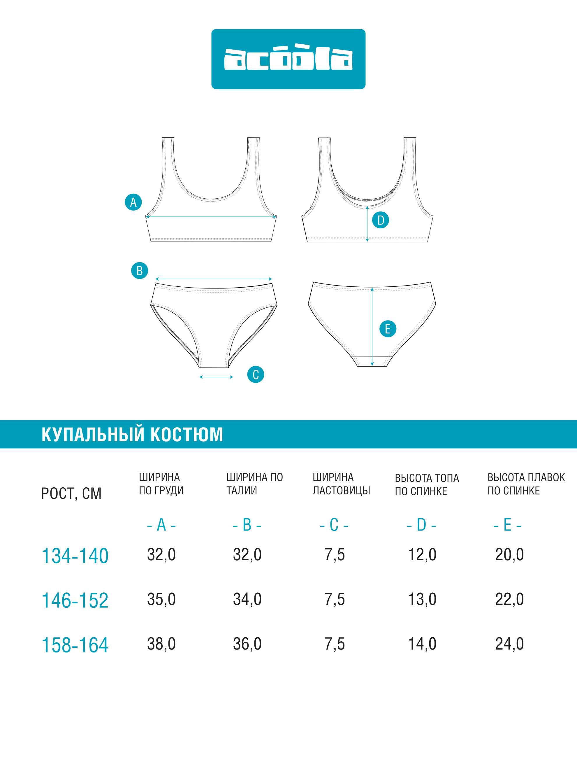 Купальник Acoola 20214710013_0075159 - фото 9