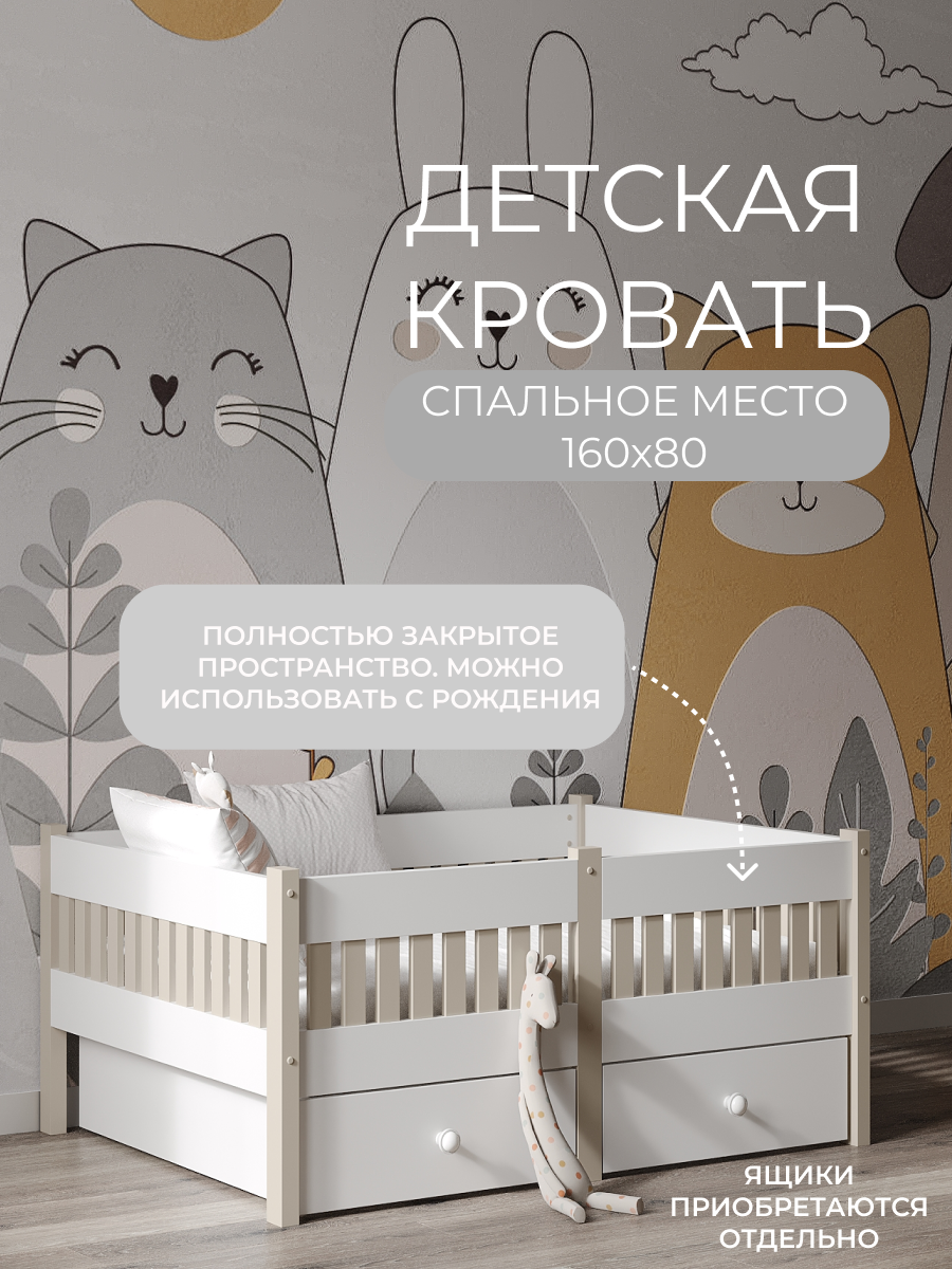 Изображение товара Односпальная кровать Moms charm с бортиками 160х80 см для детей от 3 лет