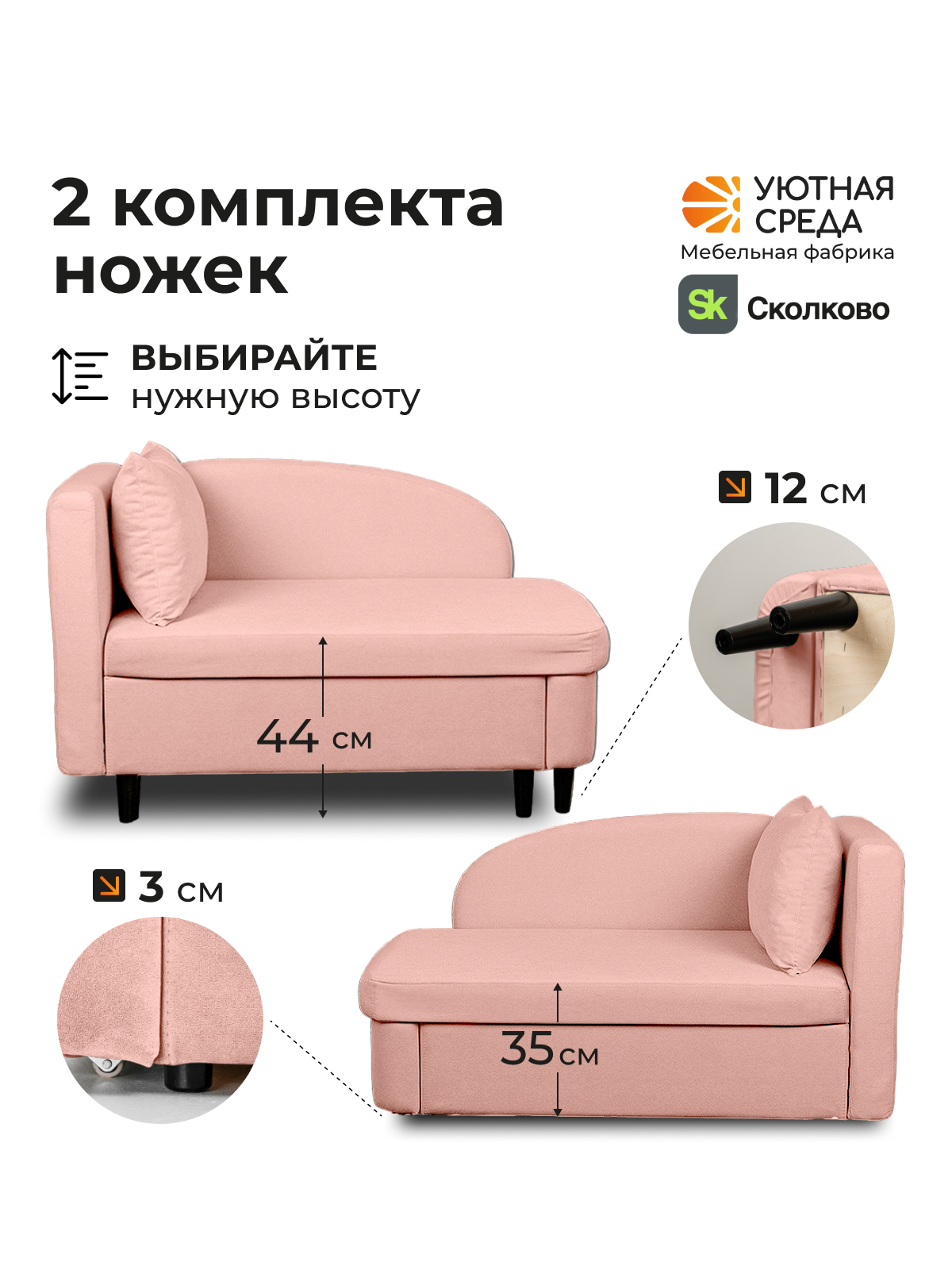 Диван Уютная среда раскладной велюр розовый прав розовый - фото 2