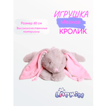 Мягкая игрушка Lapkin Кролик