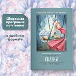Книга Феникс Сказки А.Пушкин