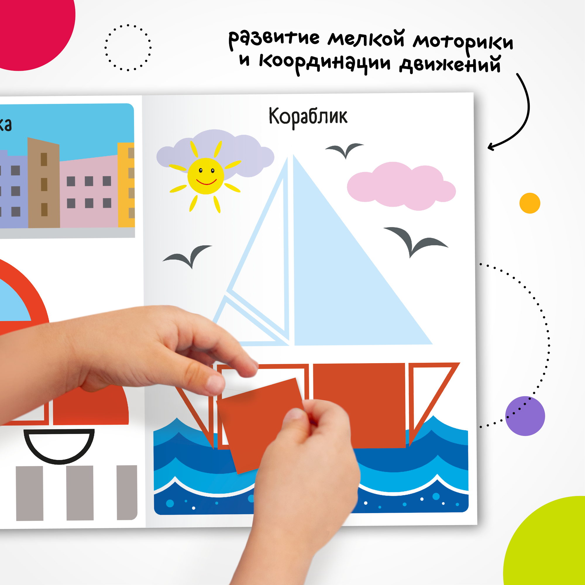 Книга МОЗАИКА kids Собери картинку Транспорт - фото 6