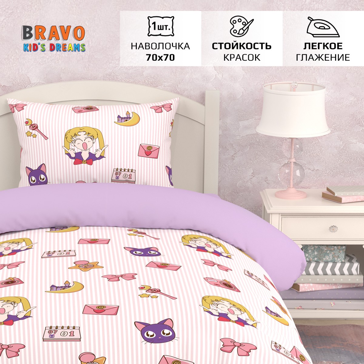 Комплект постельного белья BRAVO kids dreams 1.5-спальный Аниме наволочка 70х70 - фото 2