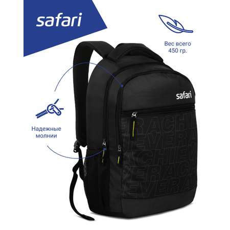 Рюкзак Safari