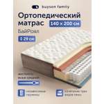 Матрас buyson БайРоял 140х200