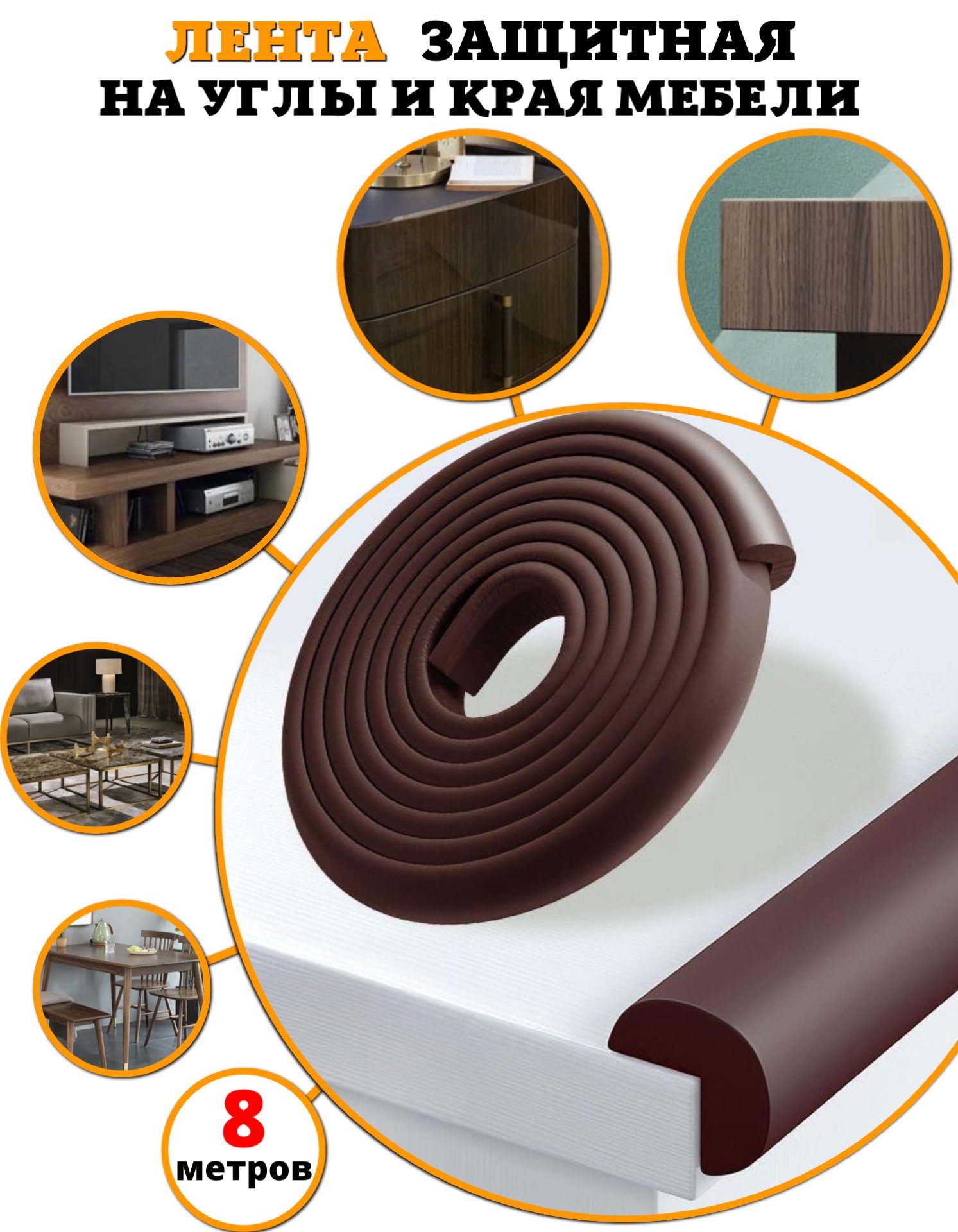 Лента Beideli - фото 4