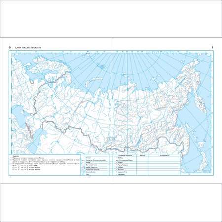 Контурные карты Просвещение Начальный курс географии. Контурные карты. 6 класс