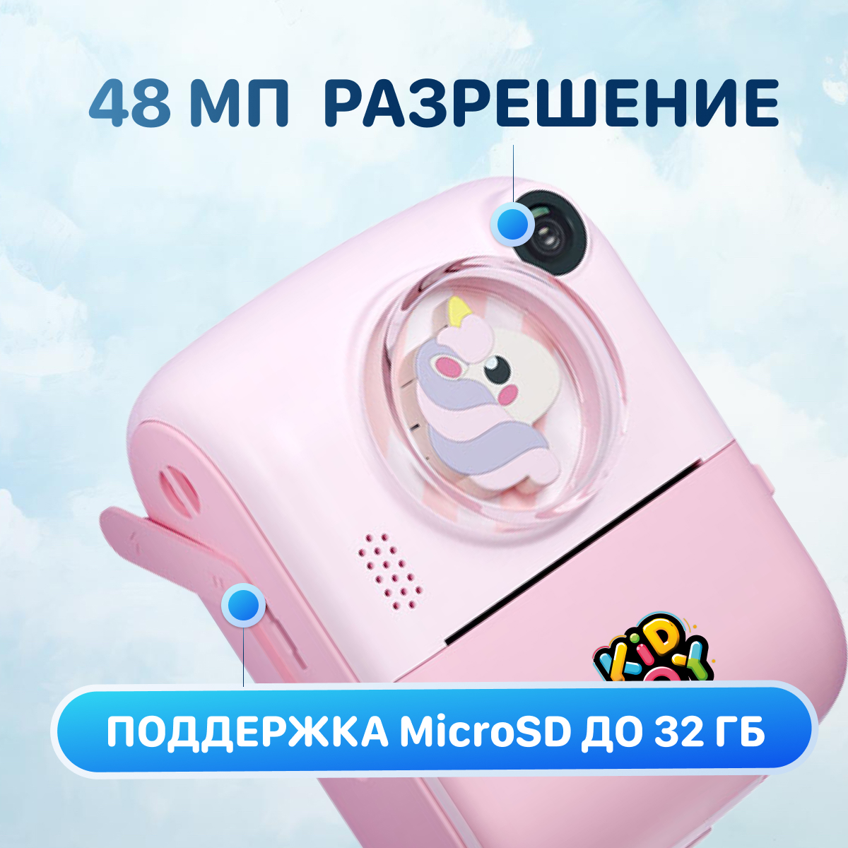 Фотоаппарат с мгновенной печатью KID JOY - фото 6