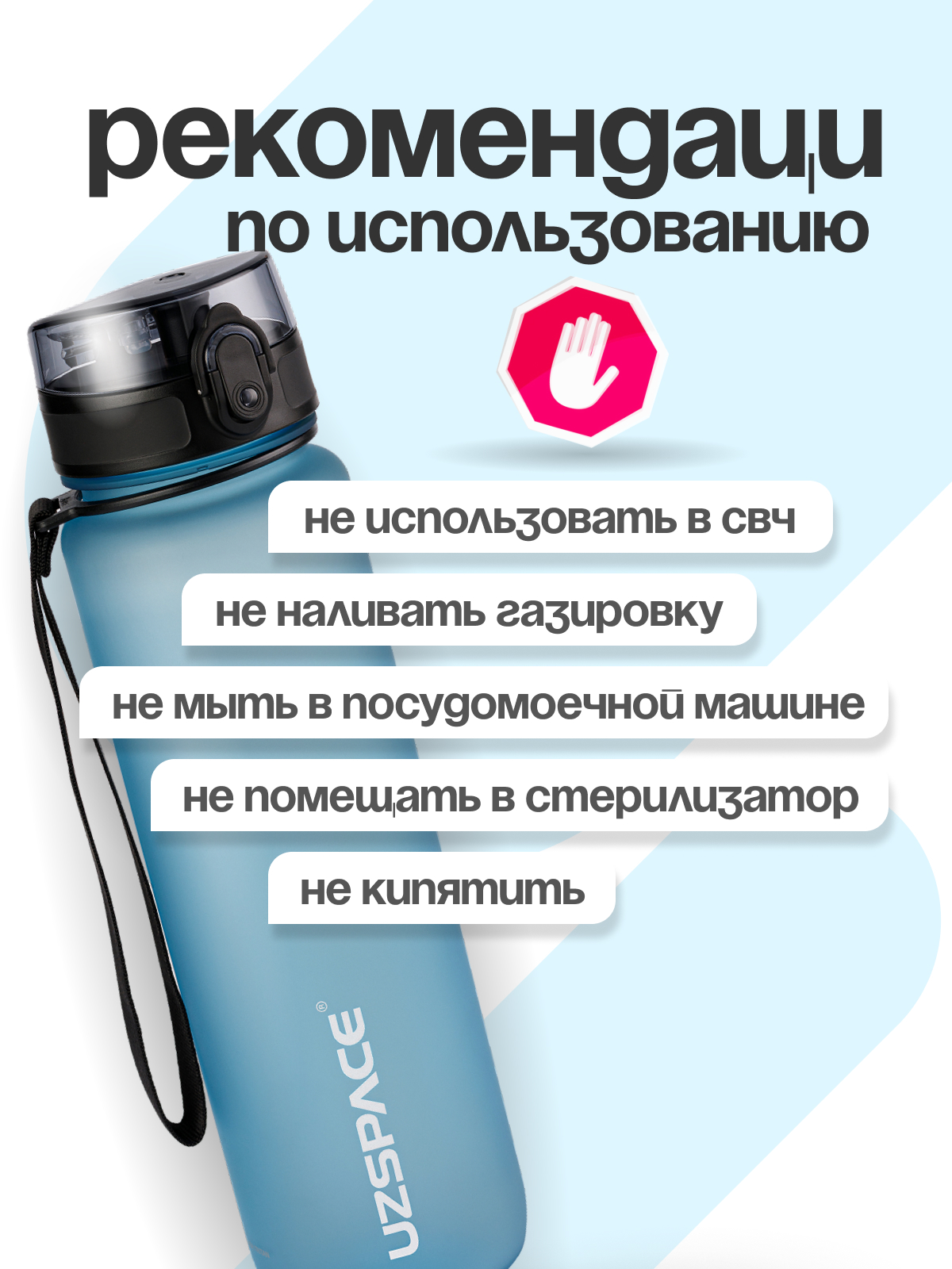 Бутылка UZSPACE 1000 мл - фото 5