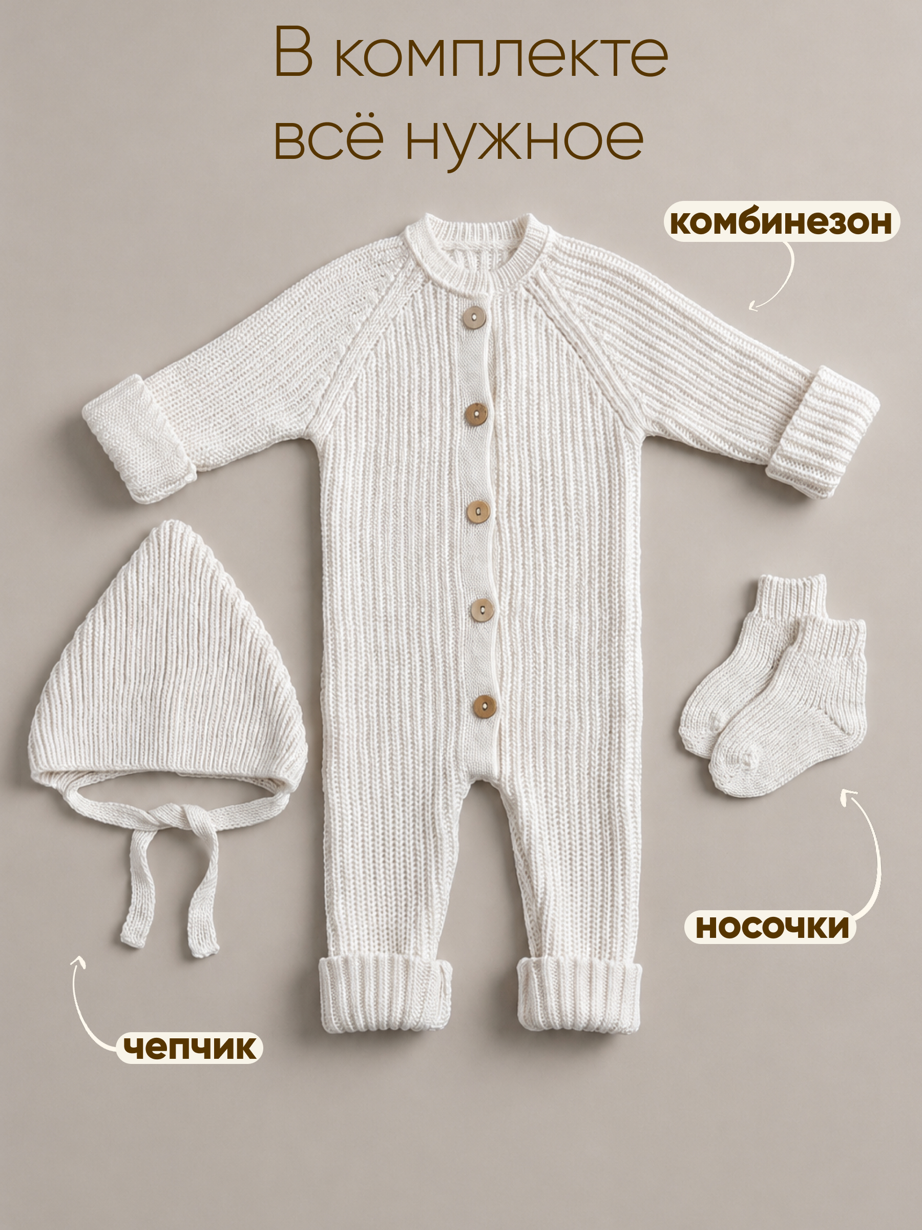 Комплект KELDEN k_b_KOMBIN_01.01_Milk - фото 4