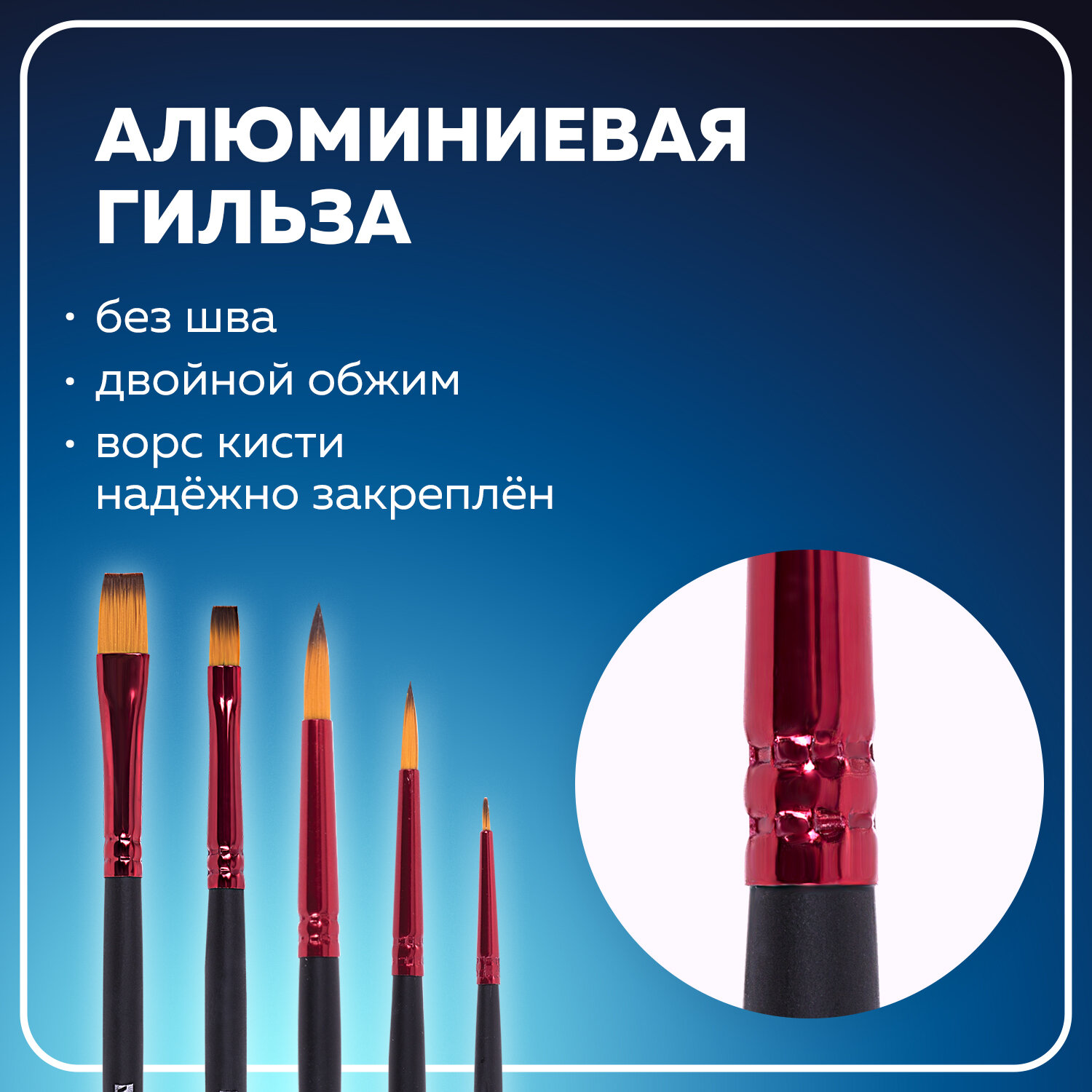 Кисть Brauberg 5 шт. (синтетика) - фото 5