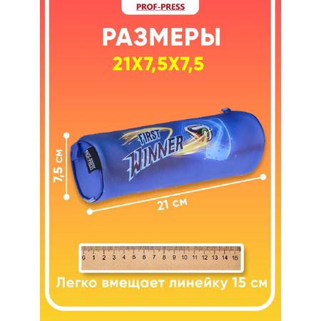 Пенал тубус Prof-Press