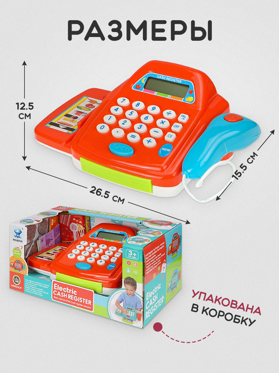 Игровой набор Рыжий кот касса - фото 3