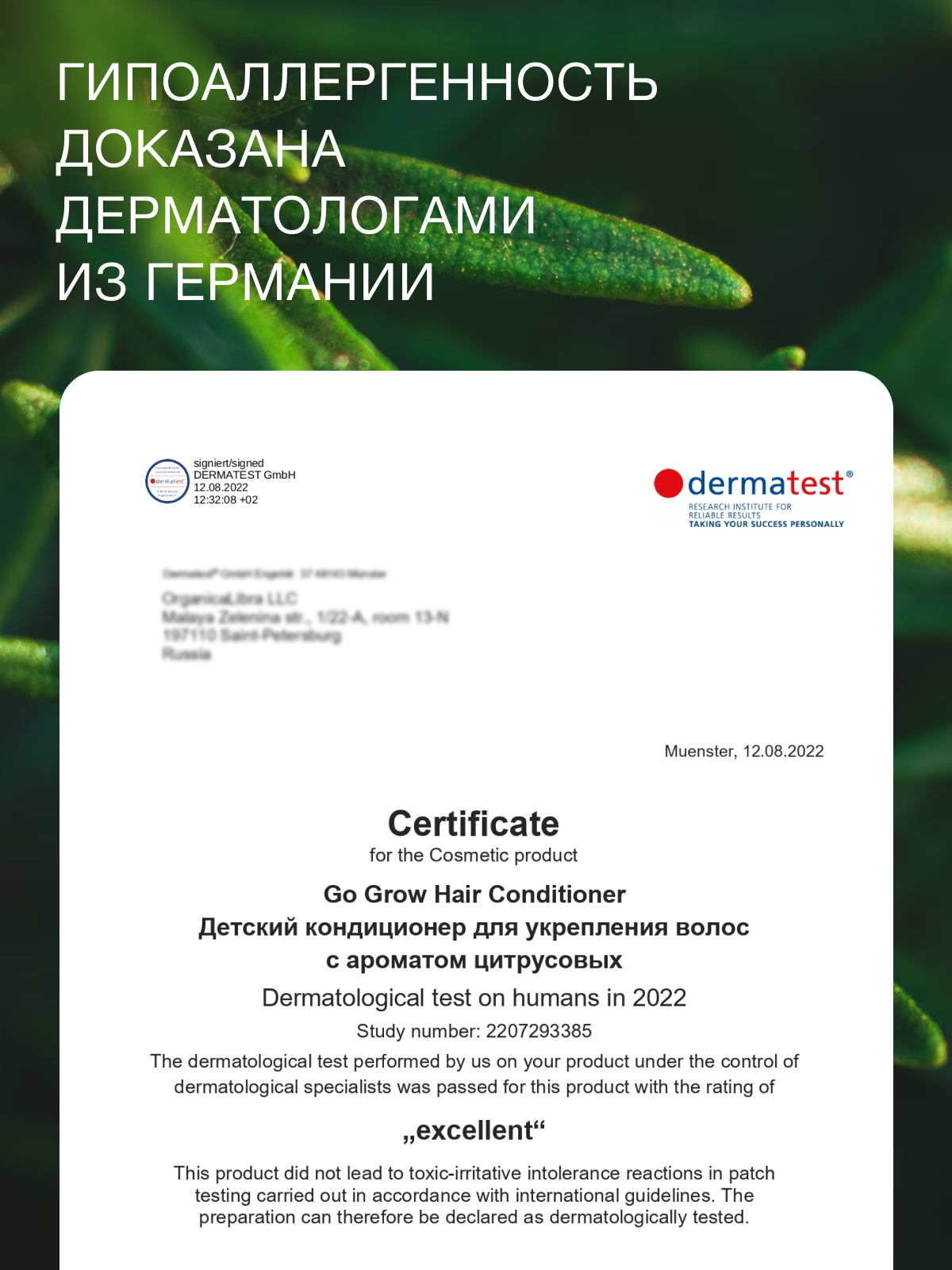 Кондиционер somelove «быстрее, гуще, сильнее» 250 мл 1 шт. - фото 9