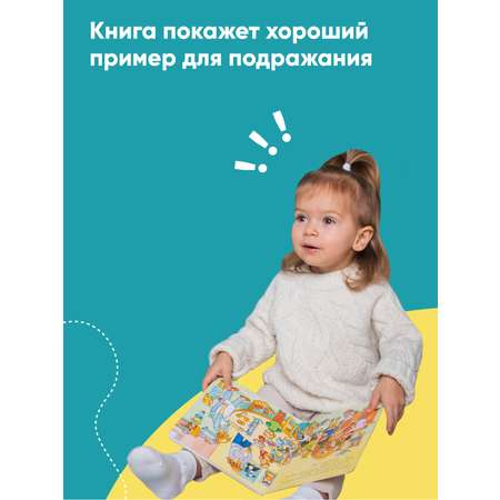 Книга Альпина. Дети Якоб всё делает сам Развивающие книги Книги для малышей