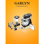Кухонный комбайн GARLYN S-500