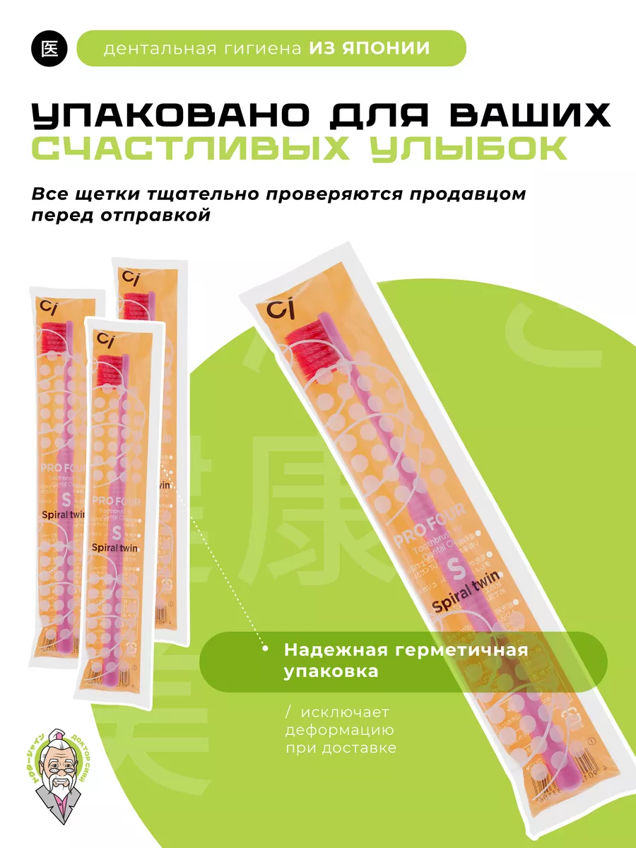 Зубная щетка классическая Доктор Сияй Ci Medical от 12 лет 1 шт. - фото 4