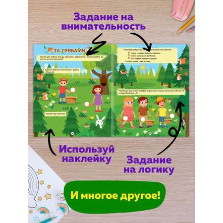 Книга Проф-Пресс Игры с наклейками 48 стр. Для мальчиков