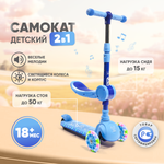 Самокат Solmax трехколесный