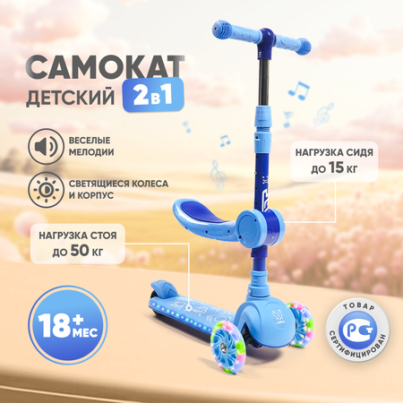 Самокат Solmax трехколесный